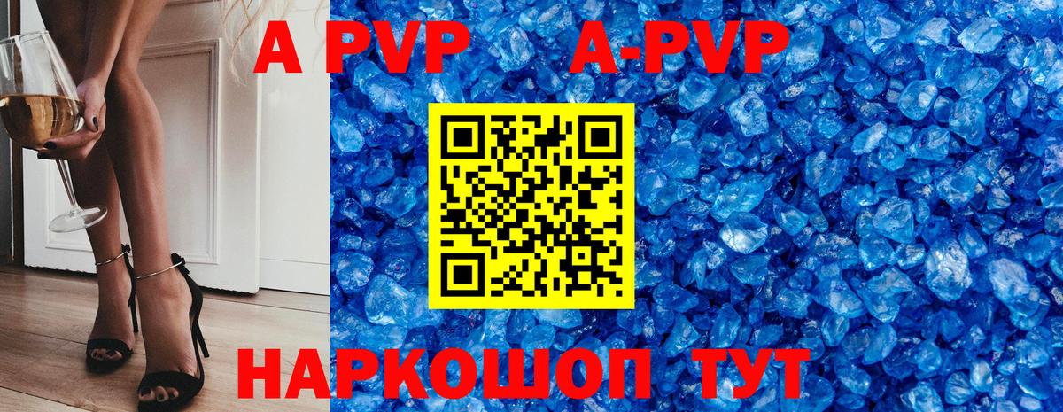 Alfa_PVP Crystall  А ПВП крисы CK  Вход с VPN  Наро-Фоминск  A PVP  Alpha PVP СК КРИС 