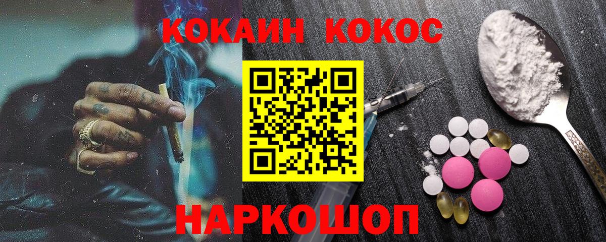 COCAIN 99% Наро-Фоминск