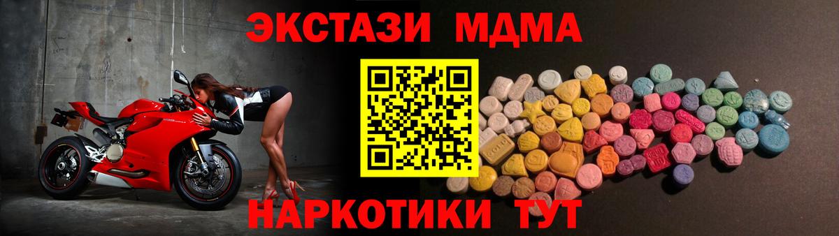 магазин    Вход с VPN  ЭКСТАЗИ 280 MDMA  Наро-Фоминск  Экстази VHQ 