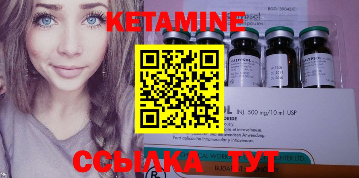 blacksprut маркетплейс  Вход с VPN  Наро-Фоминск  КЕТАМИН ketamine 