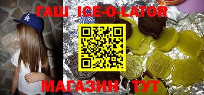 герыч Сланцы