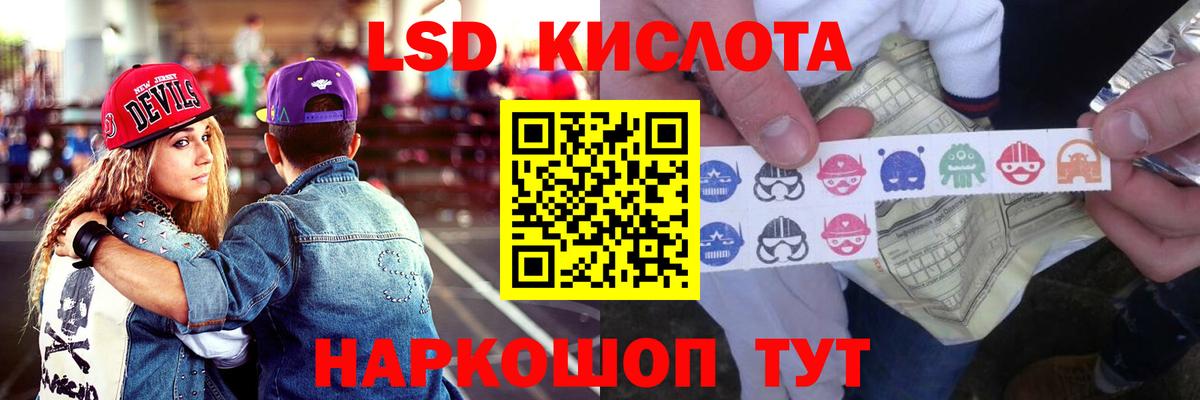 Лсд 25 экстази  ЛСД экстази кислота  Наро-Фоминск  Вход с VPN  ЛСД экстази кислота 