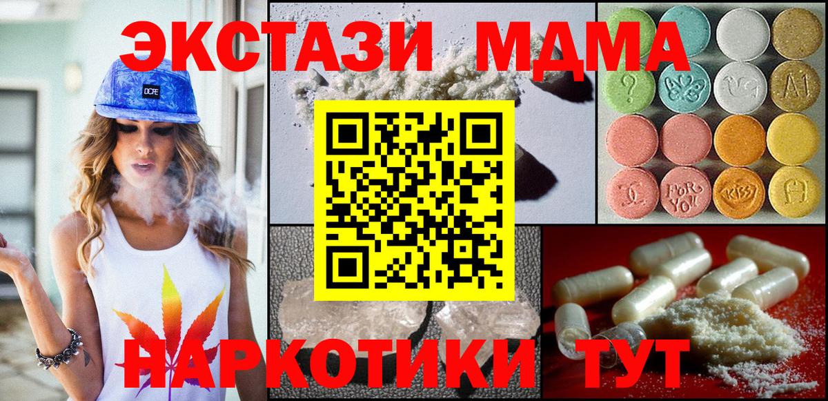 Наро-Фоминск  MDMA  Вход с VPN  MDMA молли  MDMA crystal 