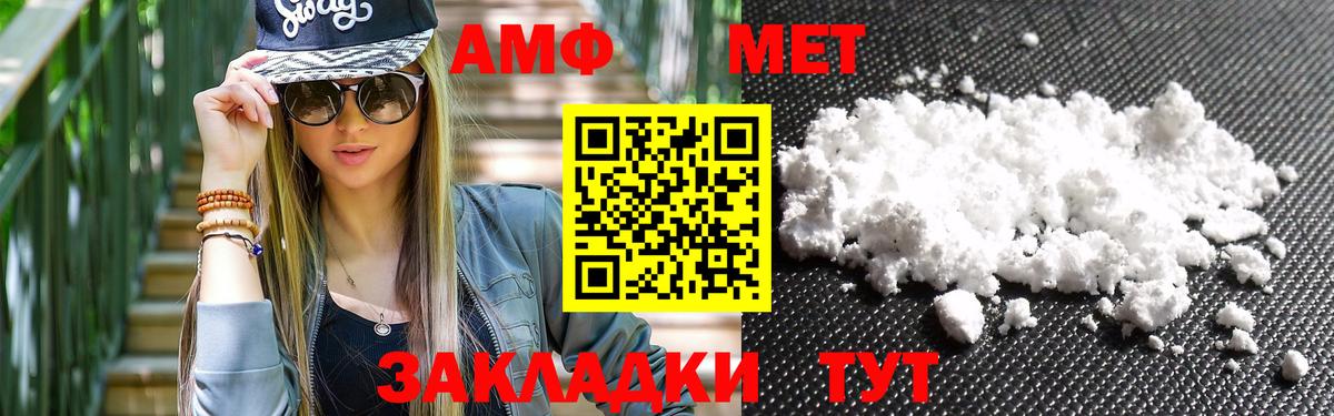 МЕТАМФЕТАМИН витя Наро-Фоминск