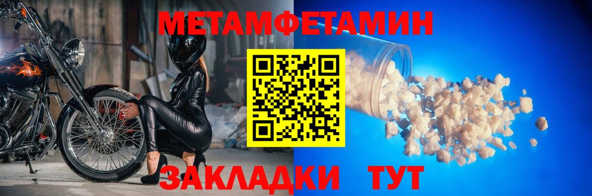 Наро-Фоминск  Первитин Декстрометамфетамин 99.9%  Вход с VPN 