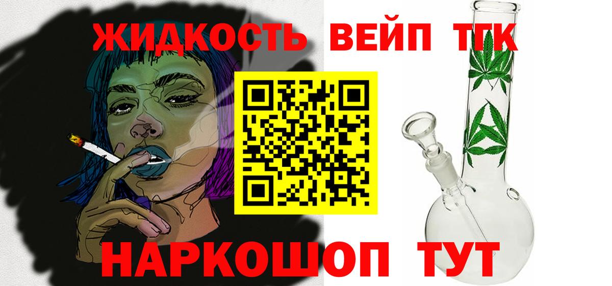 Дистиллят ТГК THC oil Наро-Фоминск