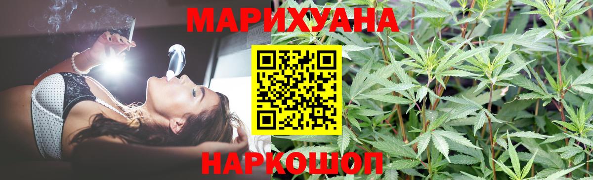 Марихуана марихуана  Бошки марихуана гибрид  Наро-Фоминск  Канабис гибрид  Вход с VPN  Каннабис Ganja 